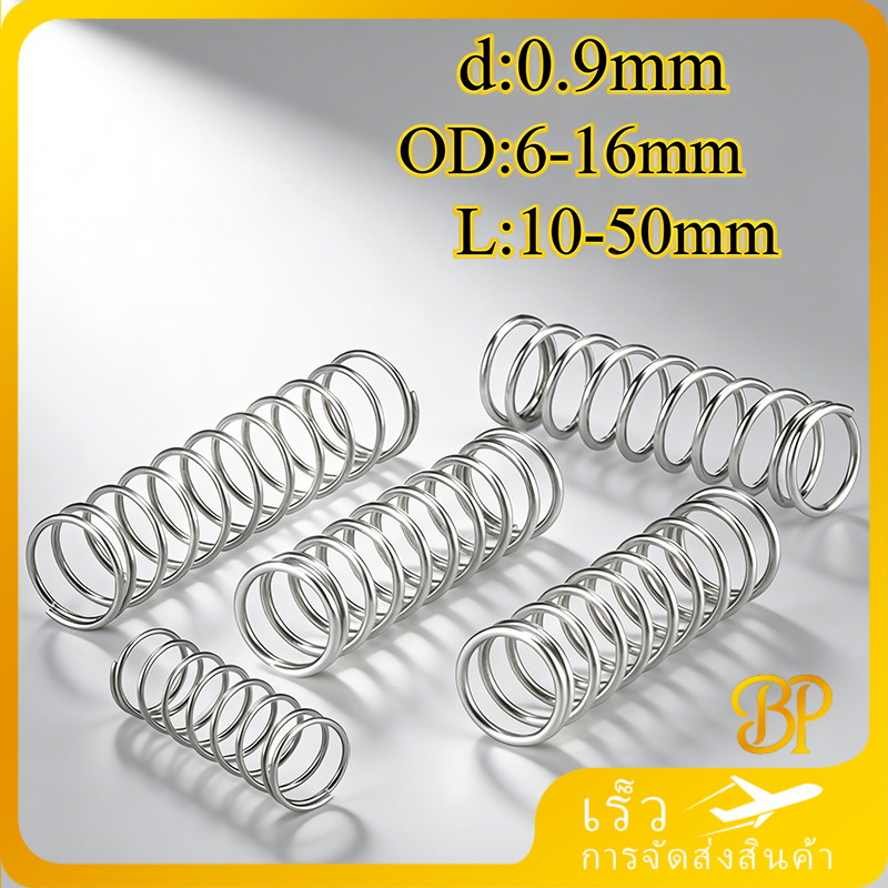 สปริงกด-สปริงดัน สแตนเลส 304 SUS304 d=0.9mm*OD=6-16mm*L=10-50mm【BQ-MD-1】