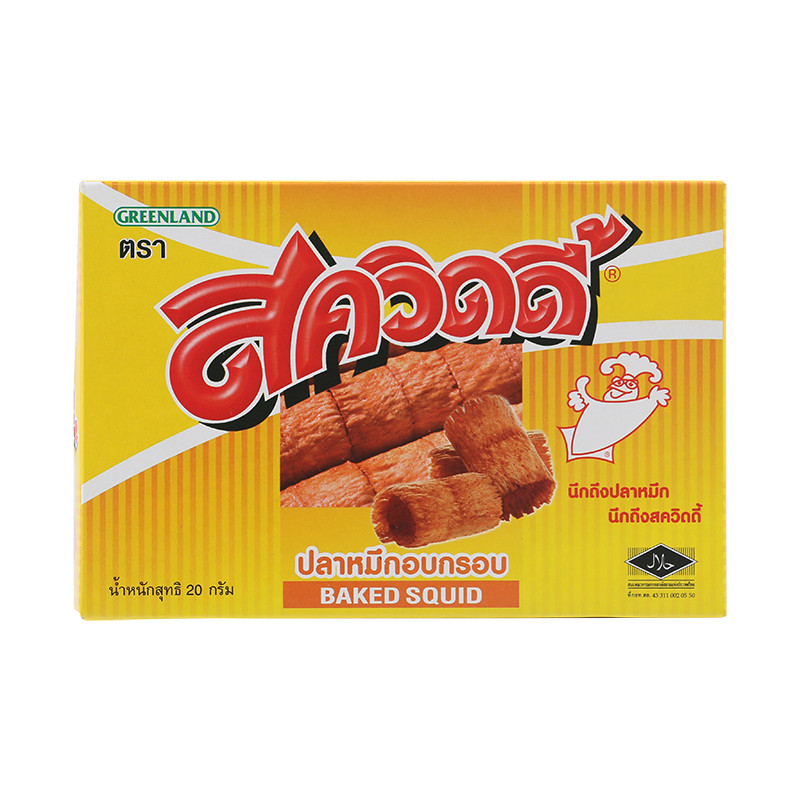 สควิดดี้ปลาหมึกอบกรอบ 20กรัม Squidy Crispy Squid 20g. [หมายเลขบาร์โค้ด 8855588110144 ]