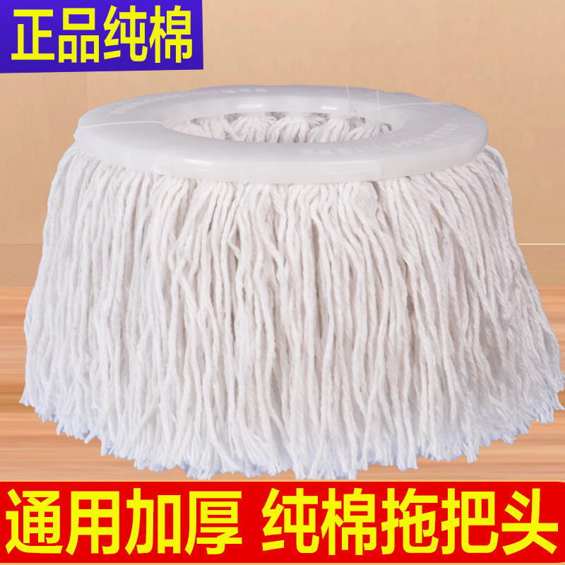 ด้ายฝ้ายแท้ Universal หมุน Mop Head เปลี่ยนผ้าฝ้ายแท้รอบ Mop Head ผ้าฝ้ายแท้หนา Densured Non-Linting Mop Head
