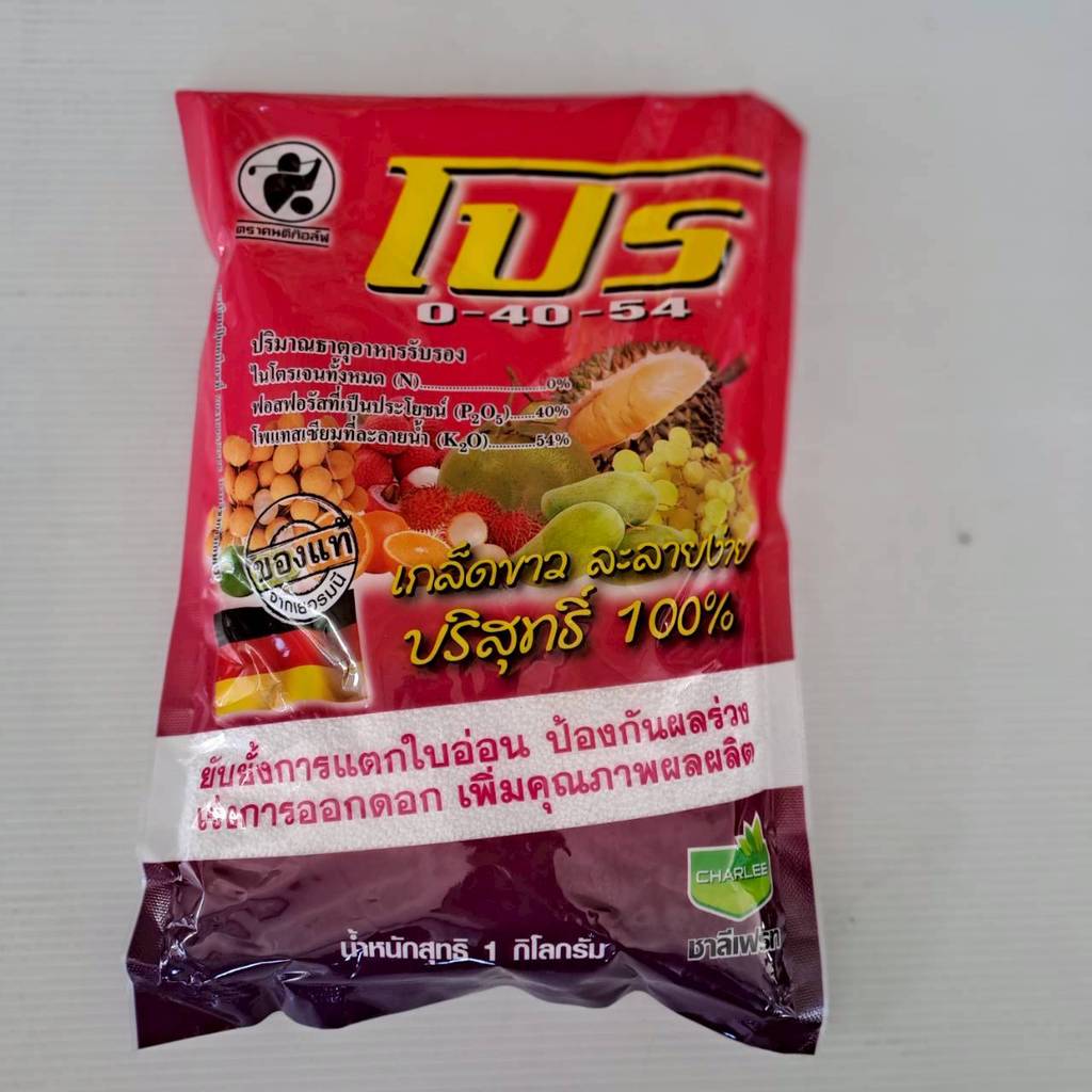 ปุ๋ยเกล็ด ชาลีเฟรทโปร 0-40-54 ขนาด 1 กิโลกรัม ช่วยยับยั้งการแตกใบอ่อน ป้องกันผลร่วง เร่งการออกดอก
