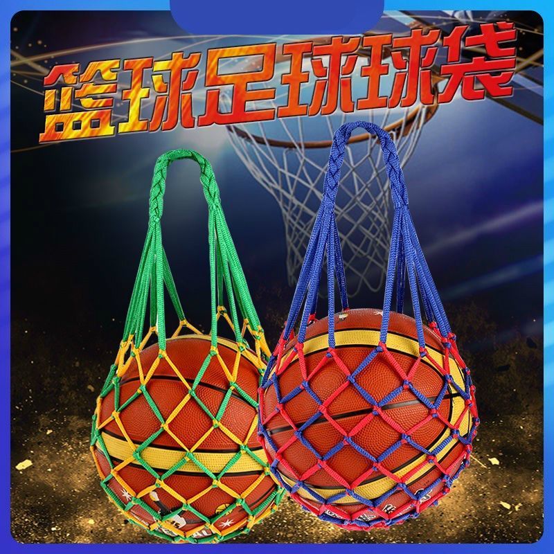 篮球网兜足球排球网兜网袋篮球包/篮球袋可装篮球足球排球3.5Basketball Net Bag, Football Volleyball Net Bag, Net Pouch, Basketball