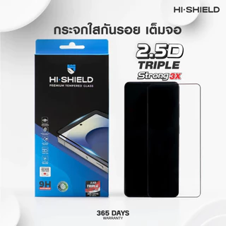 HI-SHIELD 2.5D Triple Strong Max ฟิล์มกระจก For Samsung S26 Ultra / S26 / S25 Ultra / S25 / S24 Ultra / S24