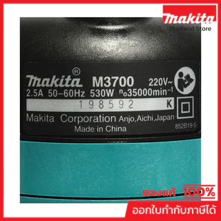 MAKITA M3700B เครื่องแกะลายไม้ ขนาด 1/4 นิ้ว (6 มม.) กำลังไฟ 530 วัตต์ ความเร็วรอบ 35,000 รอบ/นาที (มากีต้า)