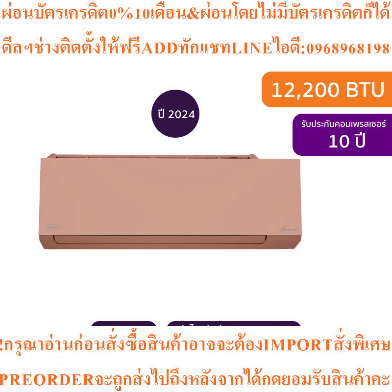 Carrier 42TVAB013A-P-I แอร์ติดผนัง