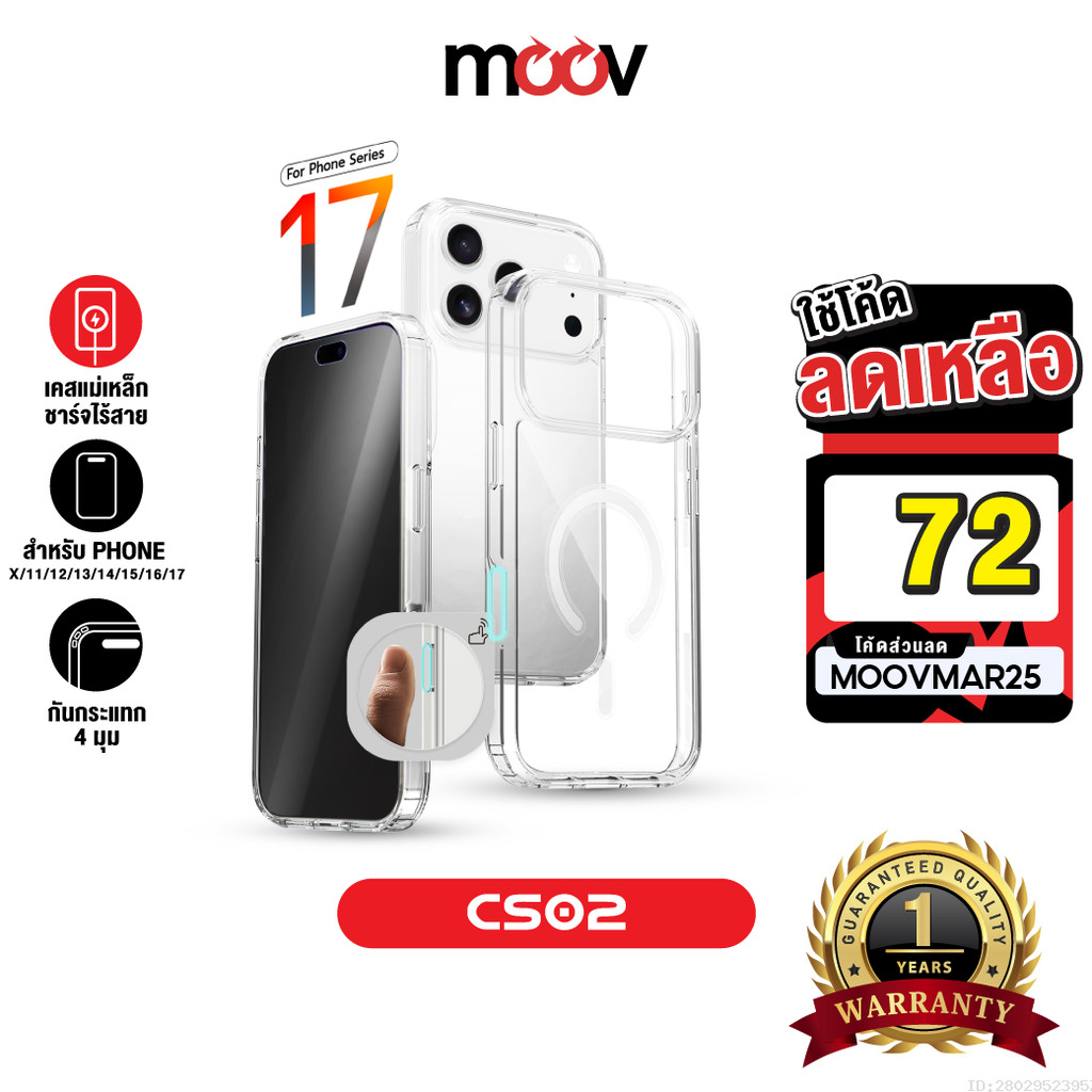 [72บ.โค้ดคุ้ม] Moov CS02 เคสแม่เหล็ก สำหรับ iPhone 17 Pro Max 17 Air 17e 16 Pro 16e 15 Plus 14 13 12