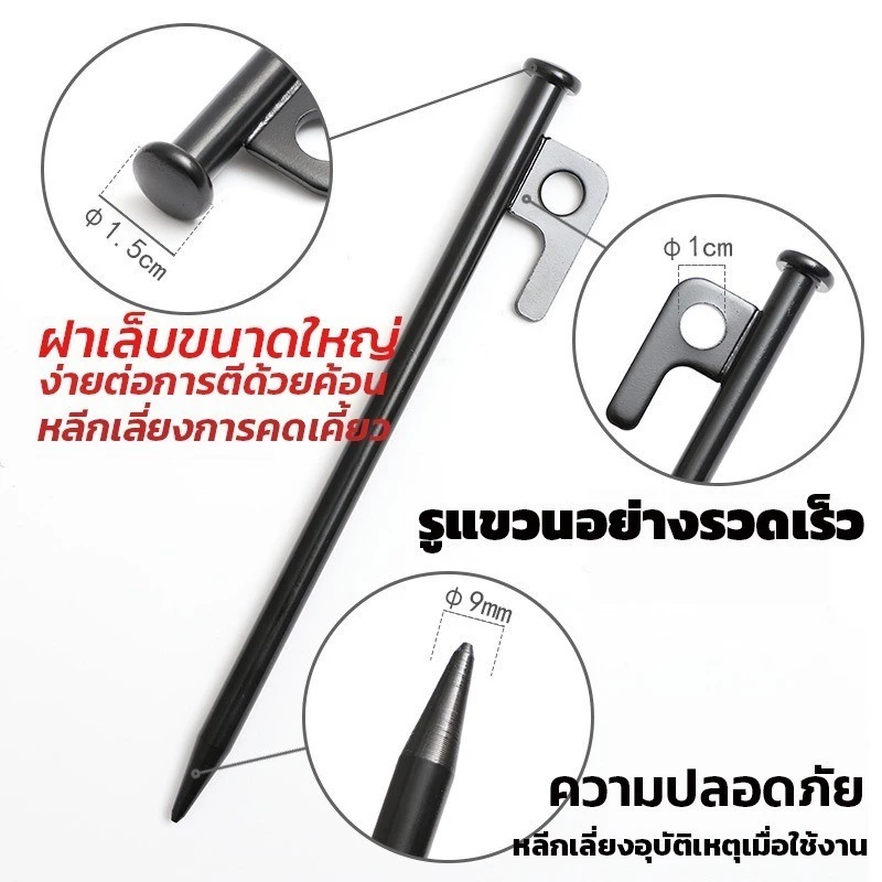 สมอบกเหล็ก 30cm อุปกรณ์กางเต็นท์ thumbnail 6