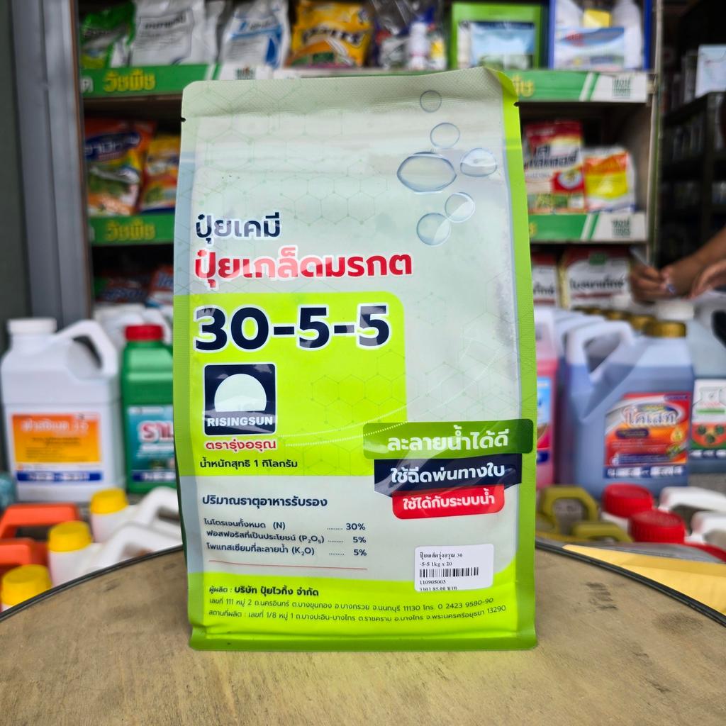 ปุ๋ยเกล็ดมรกต 30-5-5 ตรารุ่งอรุณ 1 กิโลกรัม ใหม่!