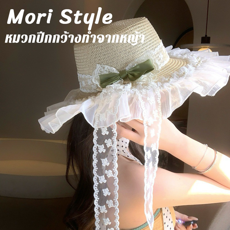 Mori Style หมวกปีกกว้างสไตล์คันทรี Lolita หมวกสานกันแดดประดับลูกไม้ โบว์ริบบิ้นตาข่าย สำหรับผู้หญิง