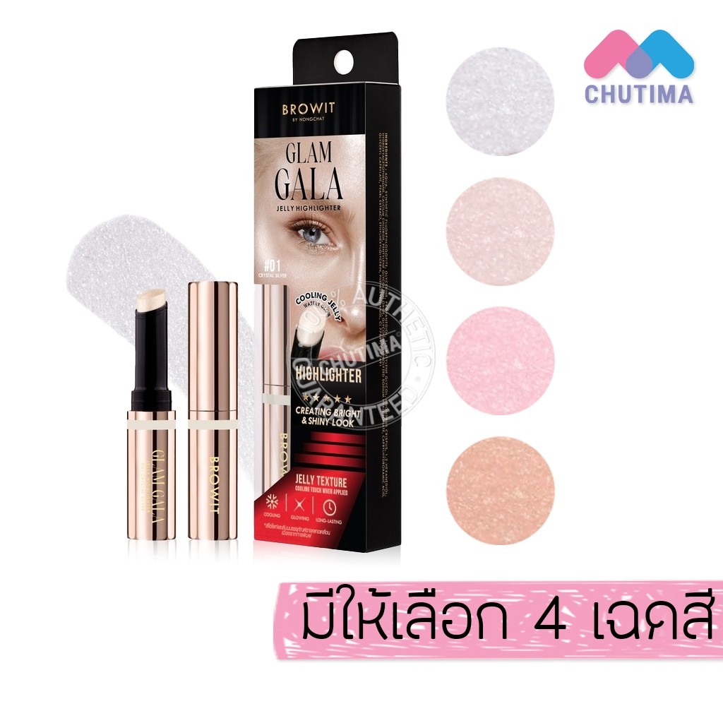 บราวอิท แกลมกาล่าเจลลี่ไฮไลท์เตอร์ Browit By Nongchat Glam gala jelly highlighter 2g.