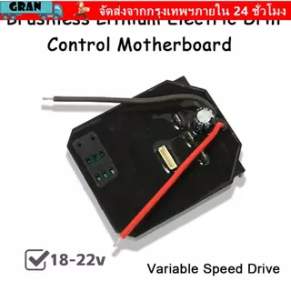 GRAN ตัวควบคุมสว่านไฟฟ้า, เครื่องมือไฟฟ้า 18V-21V สวิตช์ความเร็ว, แผงวงจรตัวควบคุมลิเธียมไร้แปรงถ่านอุปกรณ์เสริมเมนบอร์ด