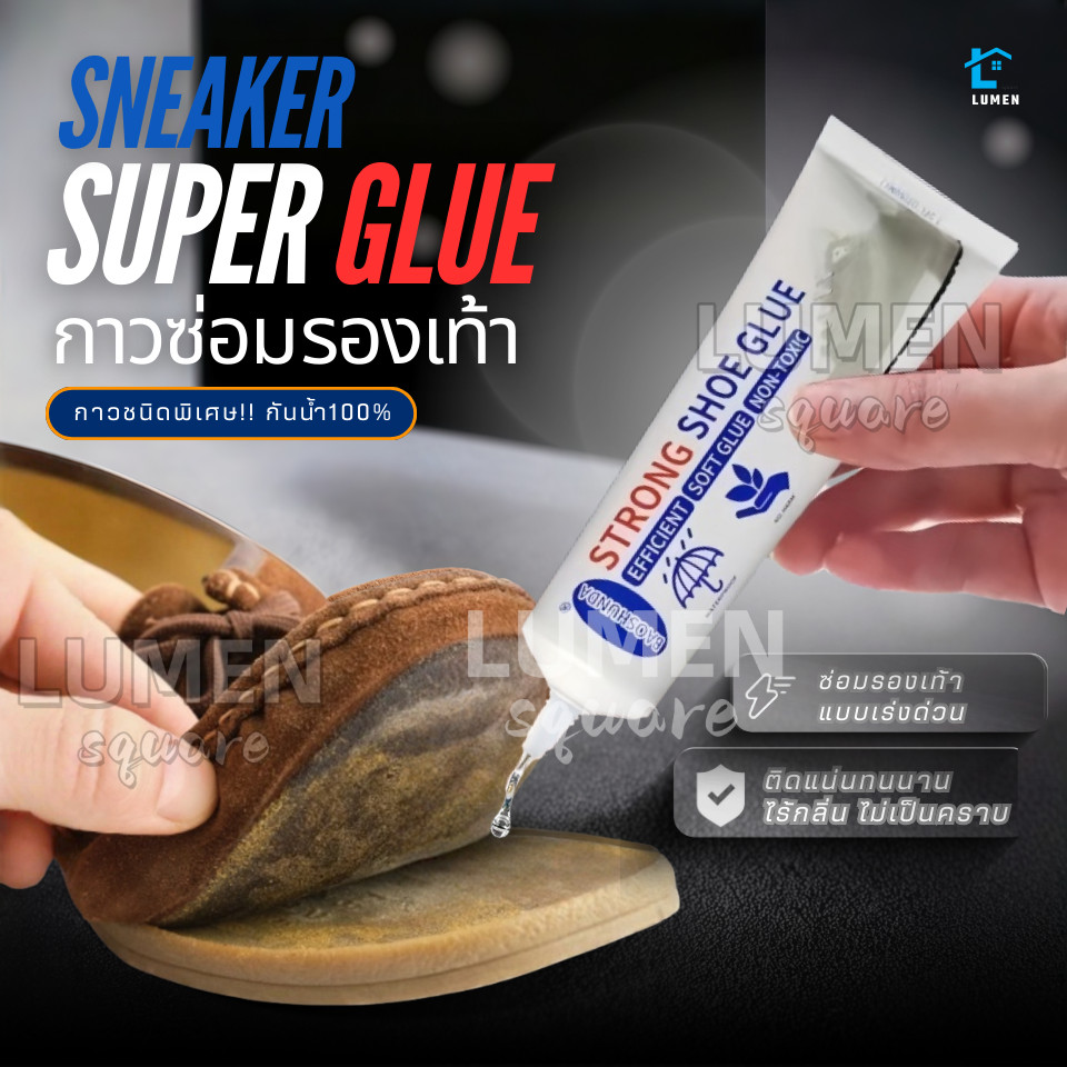 กาวพิเศษติดรองเท้า60ml รุ่นใหม่ของแท้100% กันน้ำ กาวยาง ซ่อมรองเท้า กาวติดพื้นรองเท้า ยึดแน่น กาวซ่อมรองเท้า กาวซ่อมหนัง