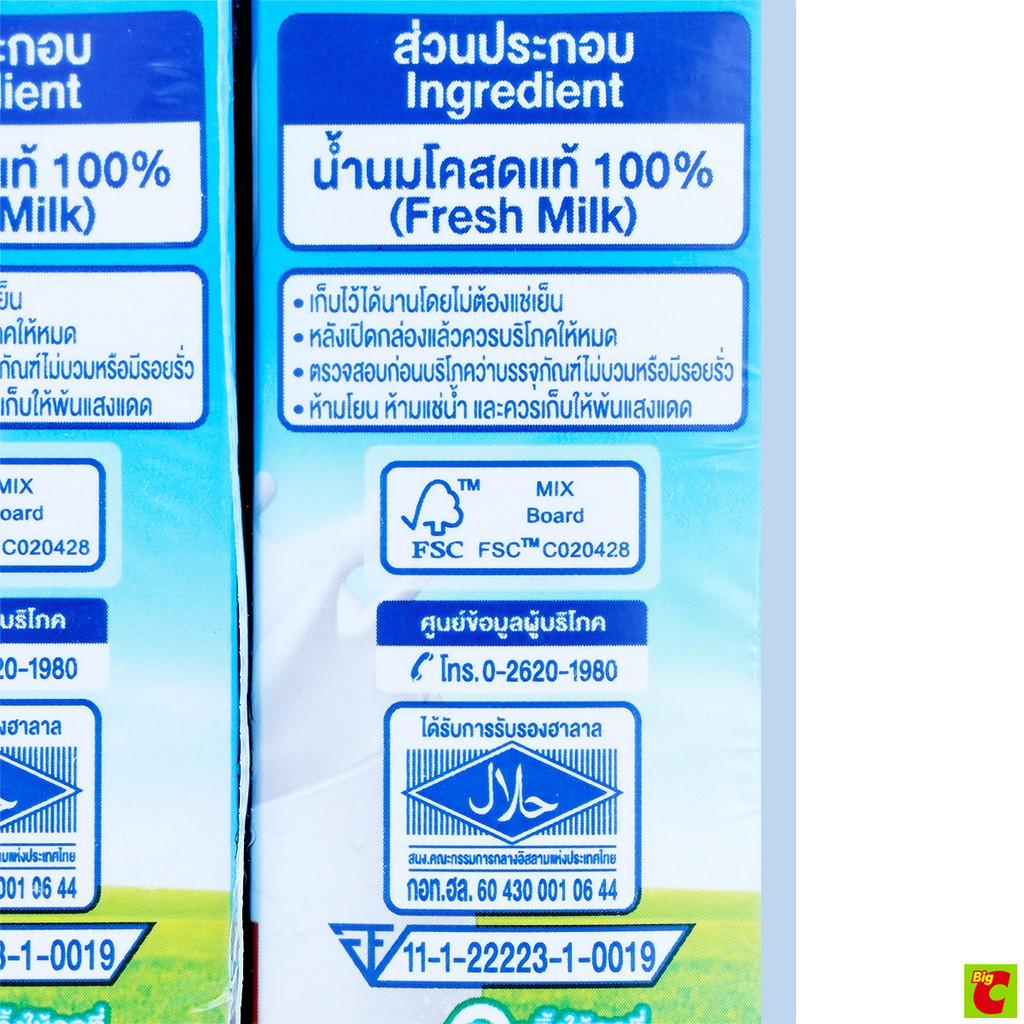 โฟร์โมสต์ นมยูเอชที รสจืด 225 มล. แพ็ค 6 รูปที่ 2