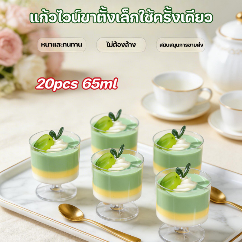 20pcs 65ml แก้วไวน์ขาเล็กใช้ครั้งเดียว ทำจากพลาสติกใส เหมาะสำหรับปาร์ตี้และงานเลี้ยง 🍷✨