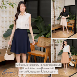 กระโปรงบาน ผู้หญิงทำงาน รุ่น Flow ผ้า Pepe เอวสูง พรางสะโพก ไม่รัด รุ่นยอดฮิต พร้อมส่ง LOOM.DAYS