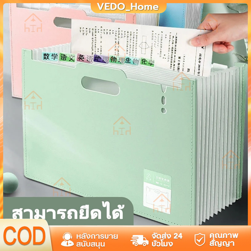 COD แฟ้มจัดเก็บเอกสารสำนักงาน 13 ช่องแยกหมวดหมู่ A4 พร้อมแท็กสี วัสดุPPทนทาน ใช้ได้ทั้งตั้งโต๊ะและวางแนวราบ