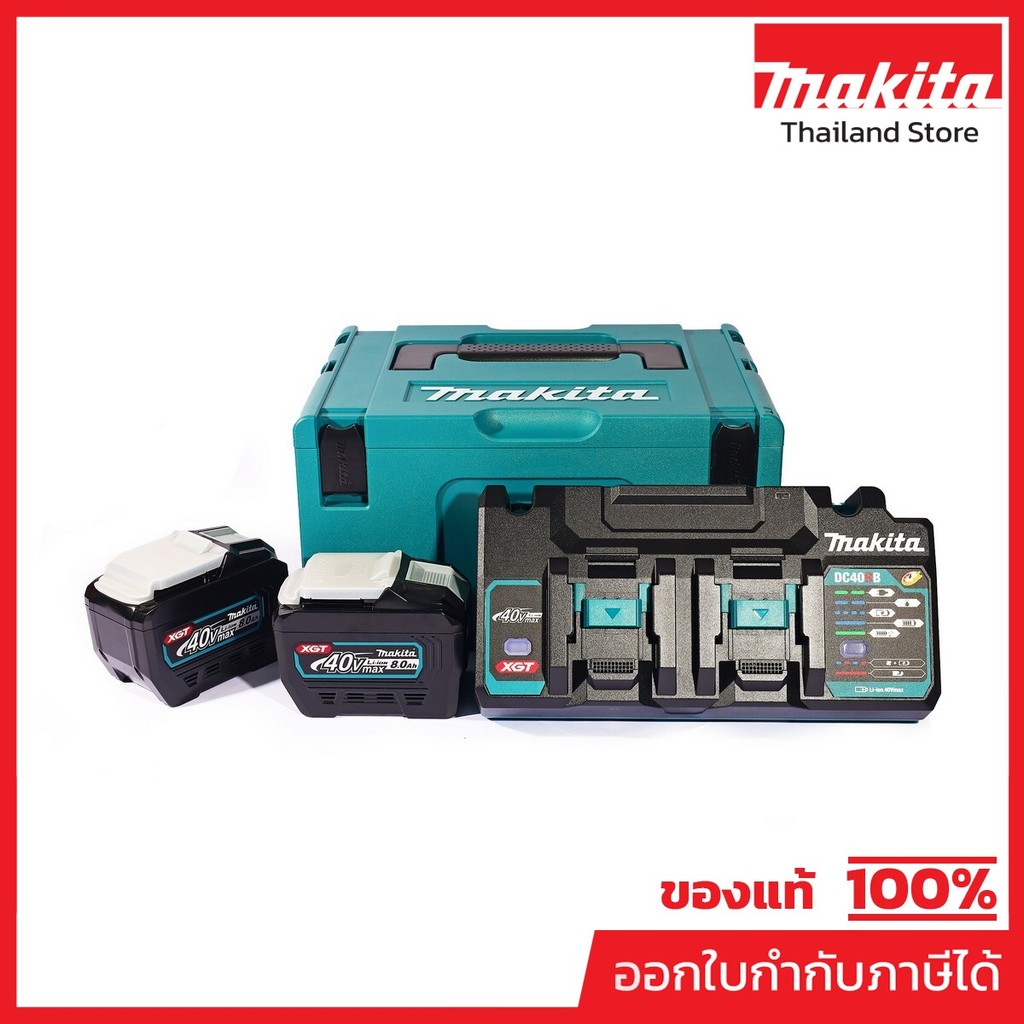 MAKITA ชุดแบตเตอรี่และแท่นชาร์จ 40 โวลต์ ประกอบด้วย แบตเตอรี่ BL4080F X2 + แท่นชาร์จ DC40RB + กล่อง 