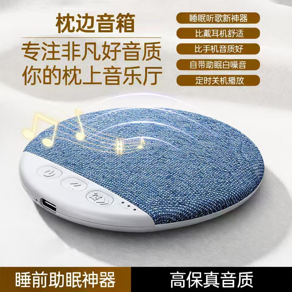 Preferred in-stock items#[Same model pillow speaker]Wireless Bluetooth White Noise Black Technology 