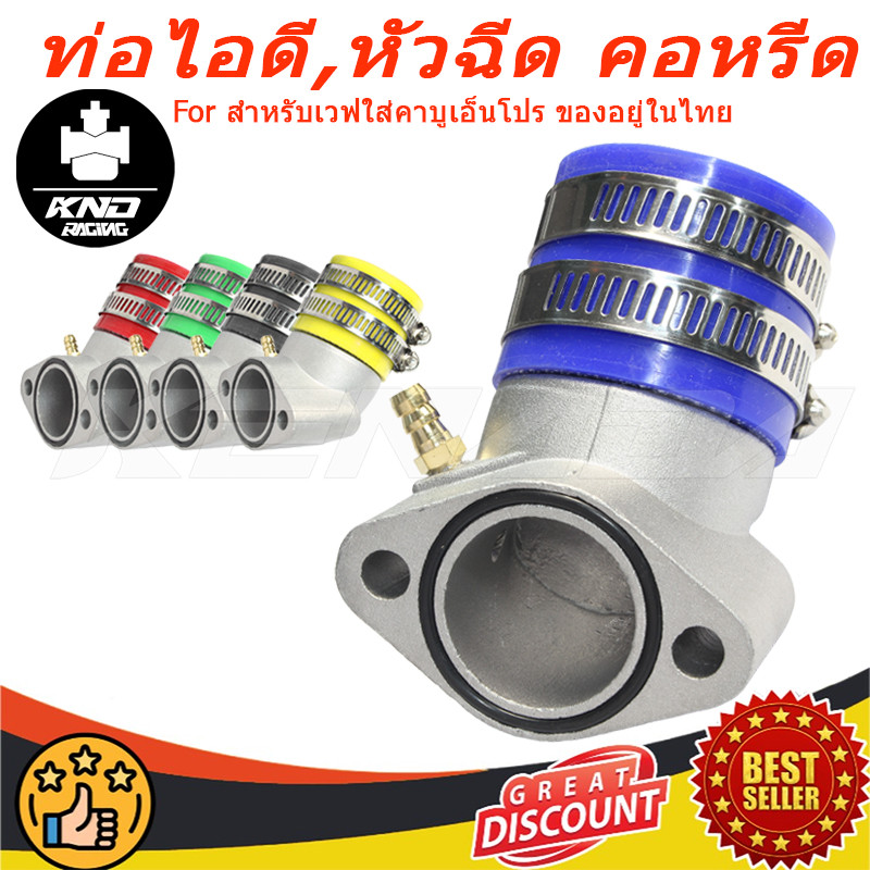 KENADA RACING  คอหรีดแต่งคอ35มิล คาบูเคเหลี่ยมปาก28-30มิล สำหรับเวฟใส่คาบูเอ็นโปร ของอยู่ในไทย