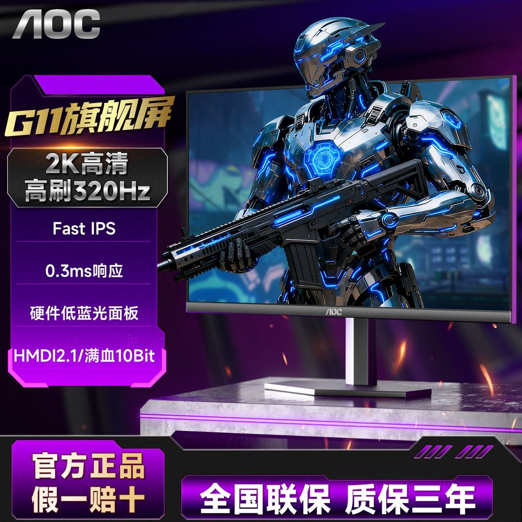 AOC 27 นิ้ว 2K HD 320Hz Gaming Q27G11SE จอคอมพิวเตอร์ 240Hz หน้าจอเกมแปรงสูง