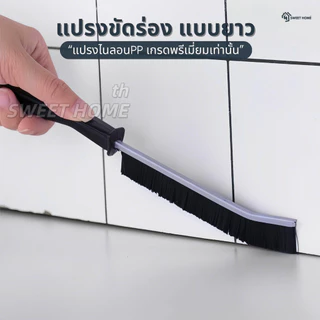 แปรงทําความสะอาดกระเบื้อง แปรงขัดช่องว่างร่อง แบบยาว ข้อต่อแคบ ทนทาน ใช้ทำความสะอาดห้องน้ำห้องครัวกระเบื้องและมุมตาย