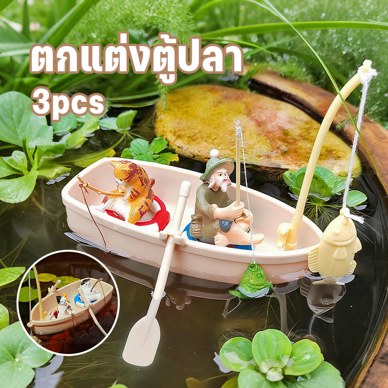 COD ภูมิทัศน์ตู้ปลา 3PCS DIY โมเดลเรือตกปลาจำลอง ขนาดเล็ก PVC ลอยน้ำได้ ไม่เป็นพิษไม่ซีด ตกแต่งตู้ปลา ของเล่นสําหรับเด็ก