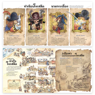 ห้องเรียน หนังสือเด็ก *หนังสือขีดสัน* นิทาน แบบฝึกหัด สติ๊กเกอร์ ลดพิเศษแทนคำขอบคุณ