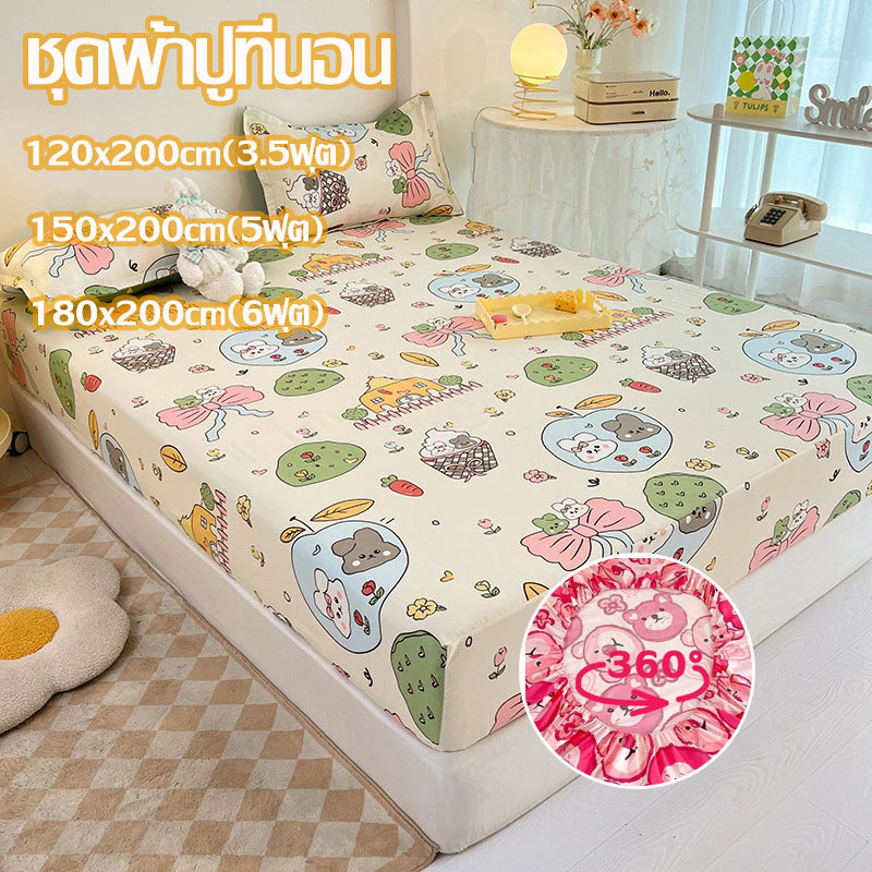 ผ้าปูที่นอน ผ้าคอตตอน 3.5/5/6ฟุต กันไรฝุ่น รัดมุม360° ระบายอากาศ ผ้าปูที่นอน + ปลอกหมอน 2 ใบ