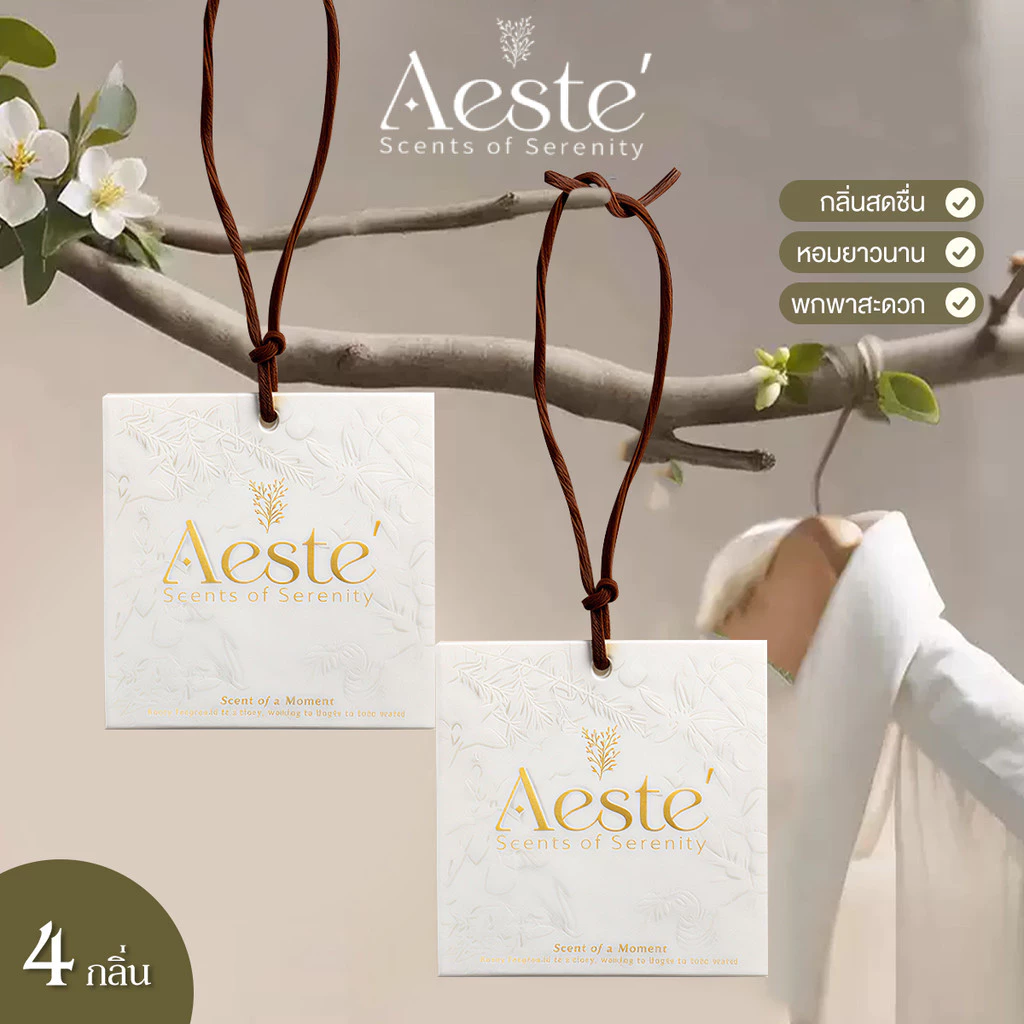 Aeste แผ่นน้ําหอมปรับอากาศ แผ่นหอมปรับอากาศ แผ่นหอม คละกลิ่น หอม กระจายกลิ่นดี หอมยาว ดับกลิ่น กลิ่นหอมมาก
