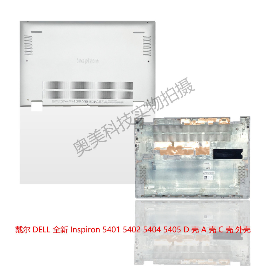 เหมาะสําหรับ Dell Dell Inspiron 5401 5402 5404 5405 D Shell A Shell B Shell C Shell