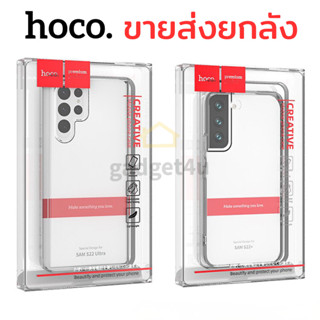>สิบบาท< Hoco เคสใส Samsung ทุกรุ่น (Clearance Sale)