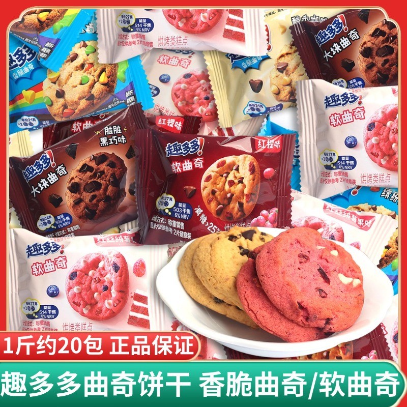 2026 สินค้าใหม่ nx Fun Duoduo Cookies Biscuits g Crispy Cookies Colourful Teasing Large Dirty Dark C