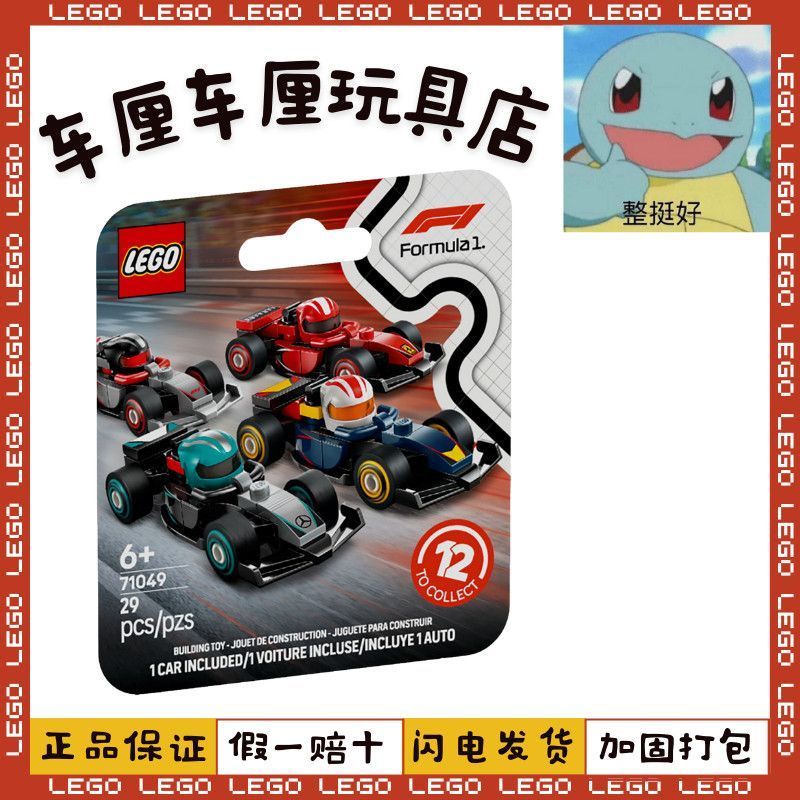 71049乐高f1 ประทับ乐赛กล่องตกปลาตกปลาบล็อกอาคารจํากัดเด็กของเล่น礼物71049 Lego F1 Racing Car Original Box 