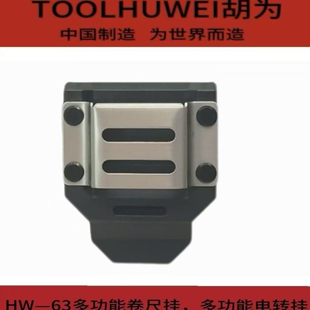 TOOLHUWEI เทปวัดมัลติฟังก์ชั่นแขวน HW-63