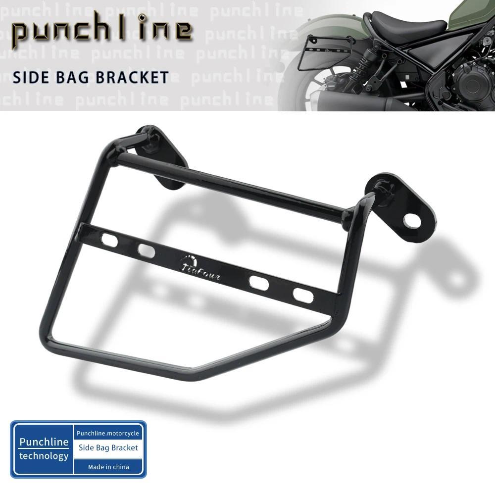 เหมาะสำหรับ Rebel 500 REBEL 300/250 CM 300 CMX 250 2017-2025 กระเป๋าข้างขวารองรับขายึดกระเป๋าด้านซ้า