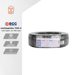 BCC สายไฟอลูมิเนียม (THW-A) 1x25 Sqmm. ยาว 100 เมตร |ROL|