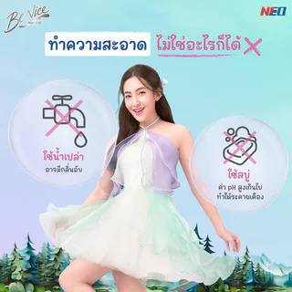 BeNice Ultimate Feminine Cleansing บีไนซ์ ผลิตภัณฑ์เพื่อจุดซ่อนเร้น 140ml (Hygiene/Care)