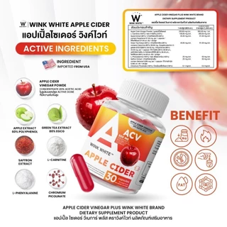 WINK WHITE Apple Cider ลดเม็ดสี บํารุงผิว สารต้านอนุมูลอิสระ (1 ขวด 30 แคปซูล)