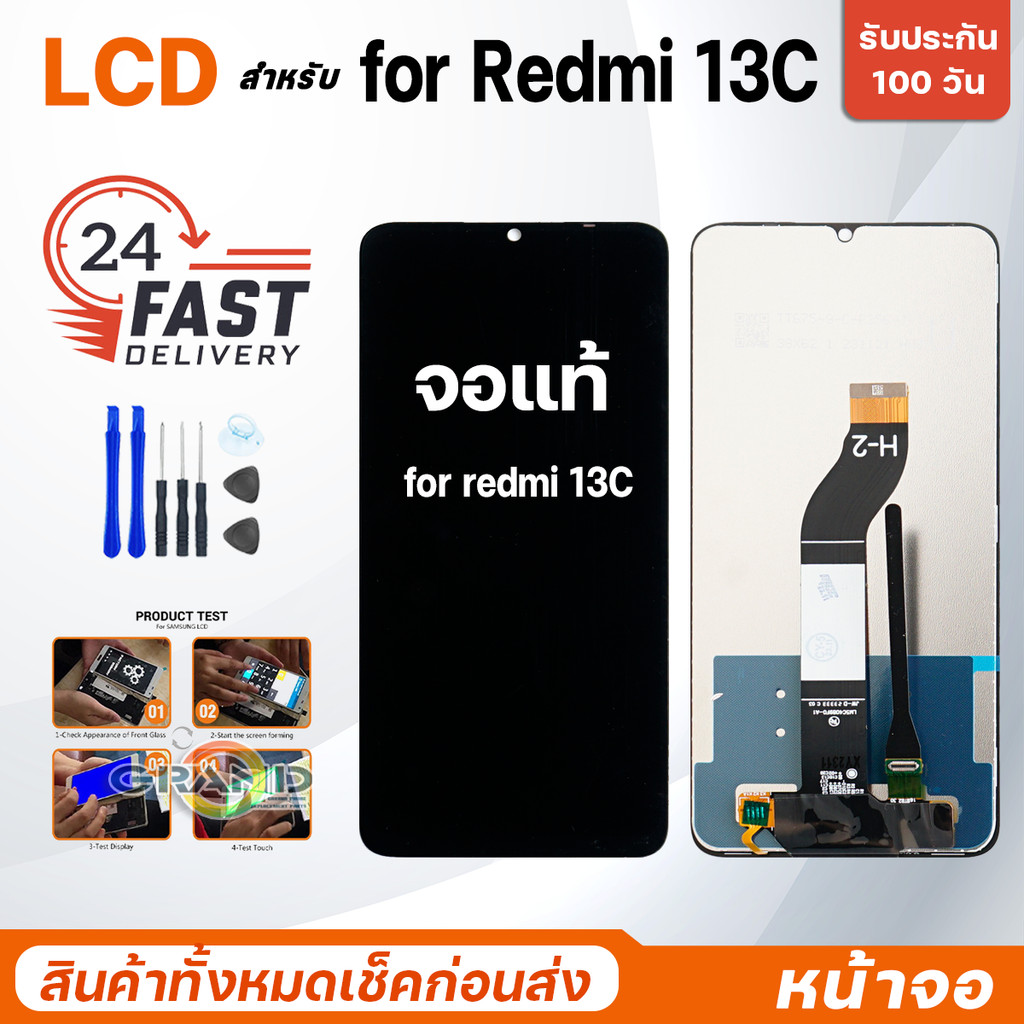 หน้าจอ จอแท้ สำหรับ Redmi 13C อะไหล่มือถือ LCD Screen Display for Redmi13C