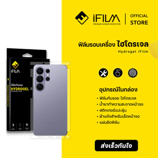 [Official] iFilm ฟิล์มหลัง คลุม รอบเครื่อง For Samsung S26Ultra S26Plus S26 S25 U ฟิล์มกันรอย ไฮโดรเจล hydrogel HD Matte