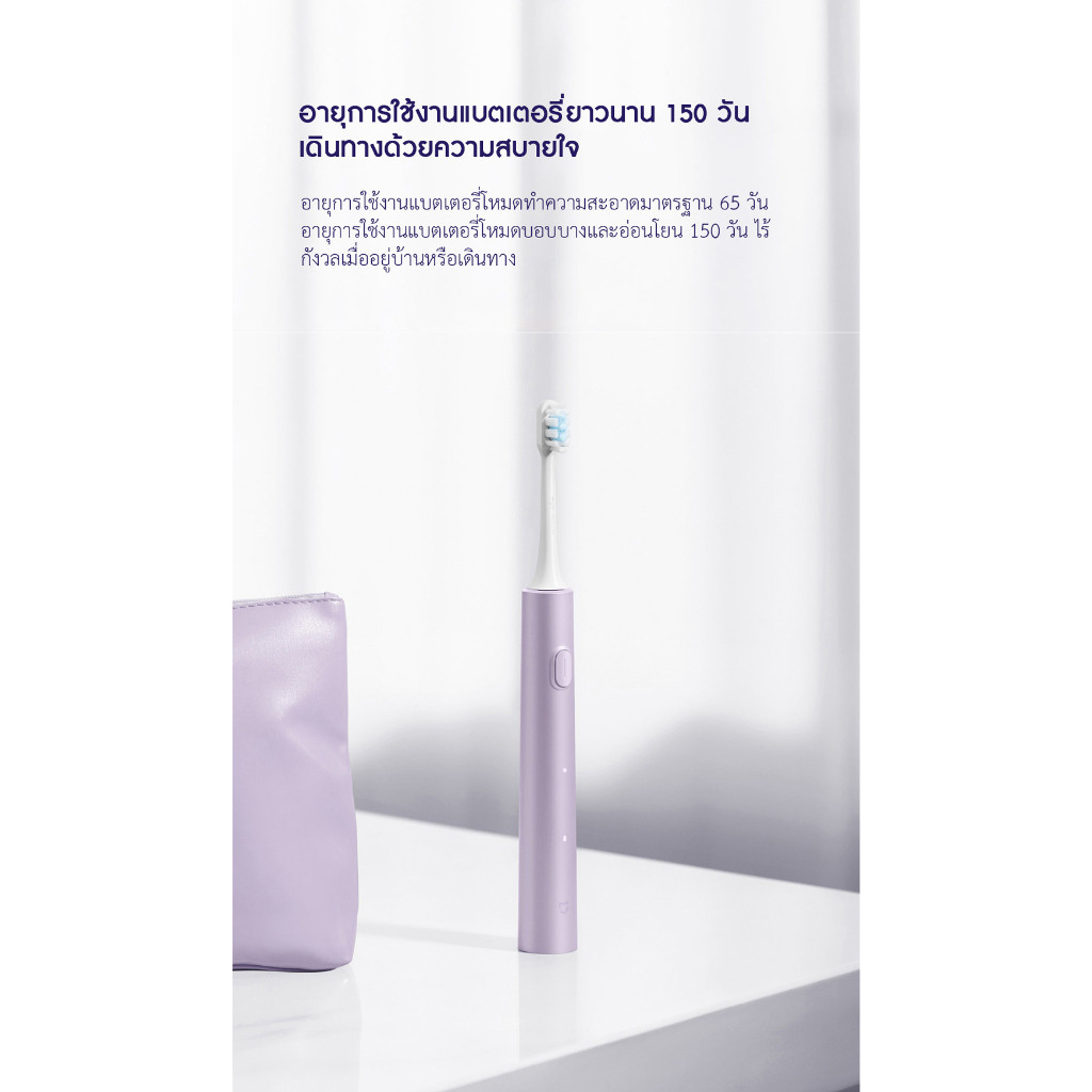 Xiaomi Sonic Electric Toothbrush T302 – แปรงสีฟันไฟฟ้าเสี่ยวหมี่ T302 ราคา ถูกที่สุด ดีลบีเคเค แกลเลอรีภาพที่ 8