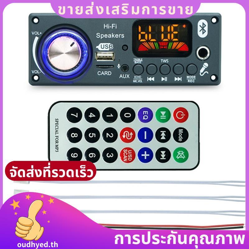 บอร์ดถอดรหัส MP3 บลูทูธบอร์ดถอดรหัสเครื่องเสียงรถยนต์ TPA3116D2 Dual Chip Amplifier 2x 50W + 100W BT