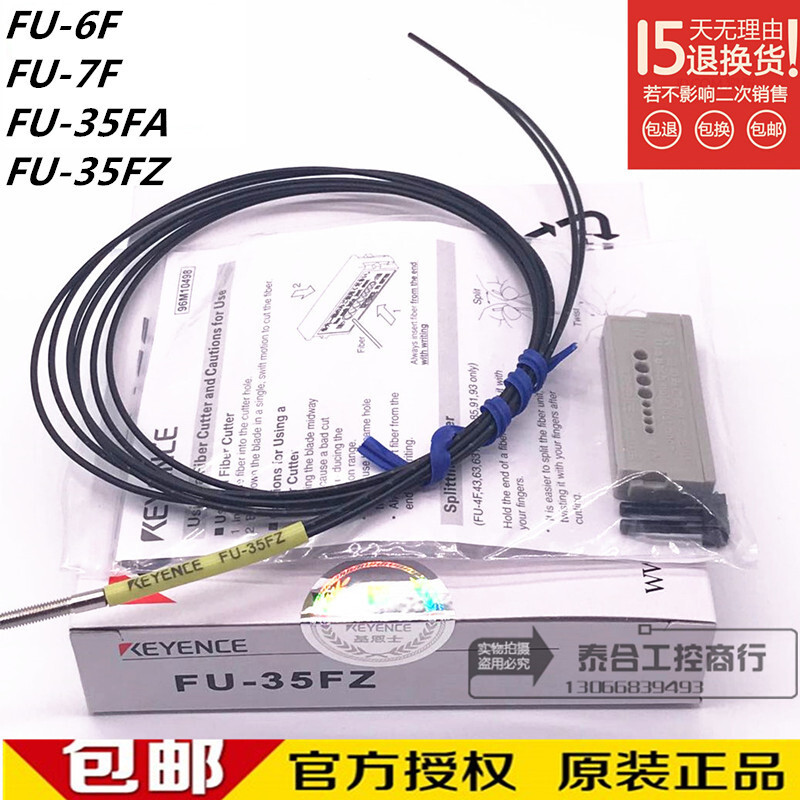 Keans FU-35FA FU-35FZ FU-6F FU-FU-66 สายไฟเบอร์ออปติก รับประกันคุณภาพ 1 ปี