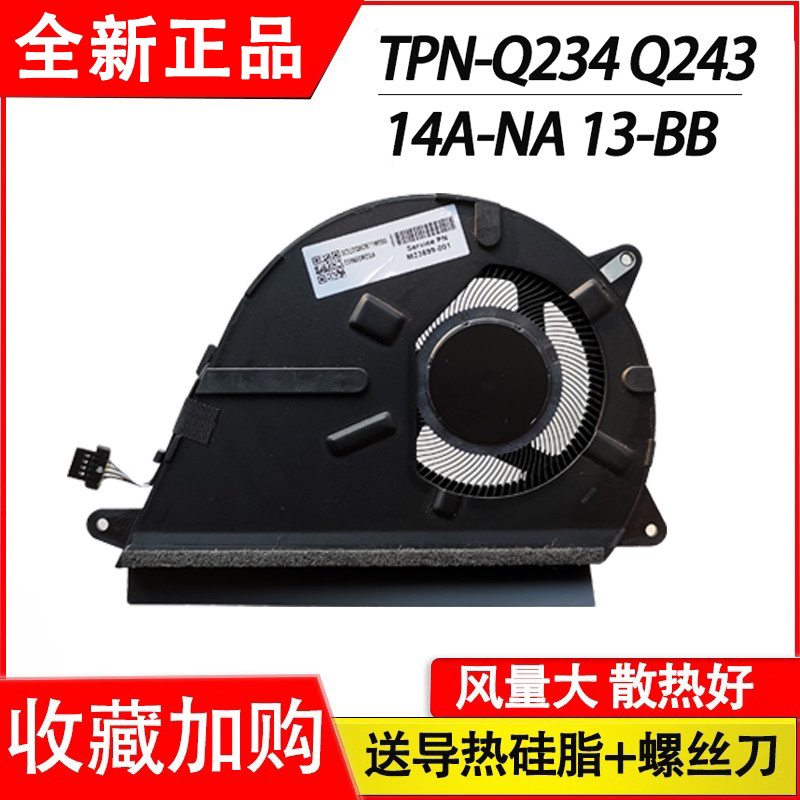 เหมาะสําหรับ HP HP 14a-na 13-BB TPN-Q234 Q243 พัดลมระบายความร้อน M33916-001