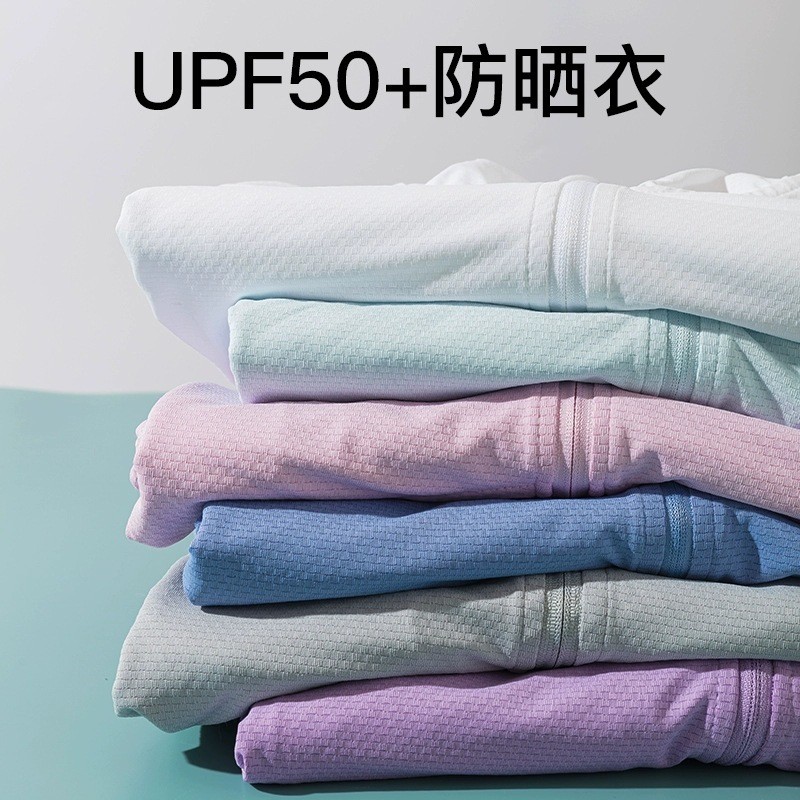 UPF50夏季冰丝防晒衣女YKK拉链户外轻薄速干透气防紫外线外套男20260316UPF50夏季冰丝防晒衣女YKK拉链户外轻薄速干透气防紫外线外套男20260316