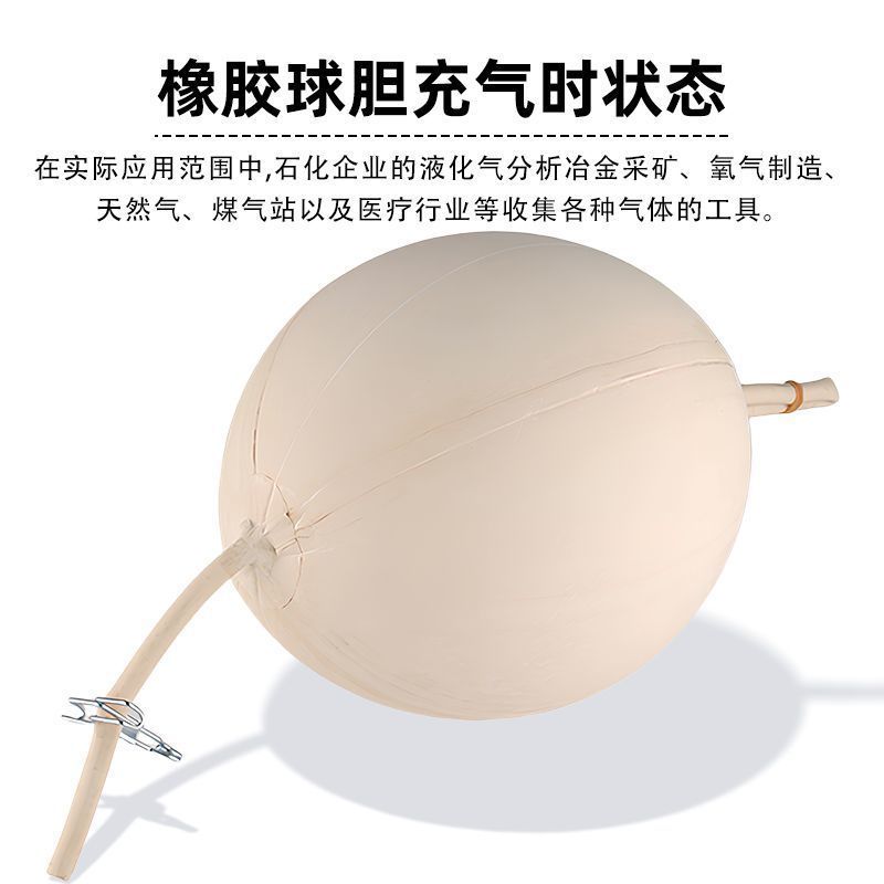 ยาง Ball Liner Double-Tailed Latex แก๊ส Sampling กระเป๋า Liquid ห้องปฏิบัติการแก๊ส Sampling Sampling