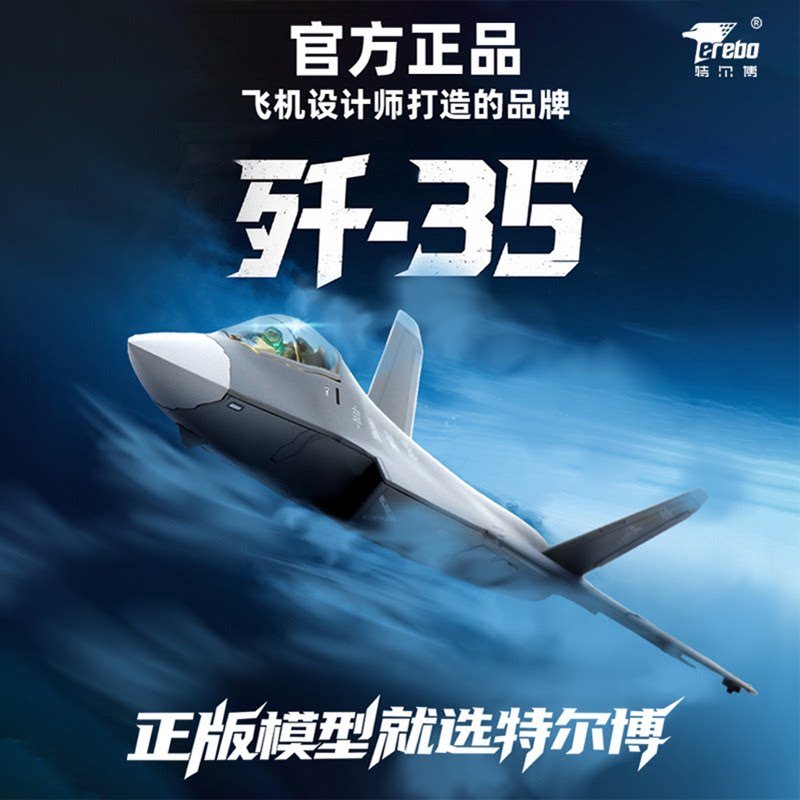 Chunghang อุตสาหกรรม J-Airlines J-35 Telbo 1: 100 J-35 เครื่องบินรุ่น J-35J35 Fighter Alloy ทหาร