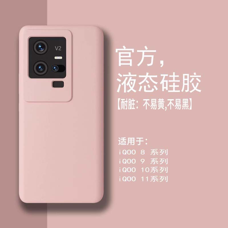 เคส iqoo 13 iqoo 13 case [ทนต่อการเริ่มต้น] เหมาะสําหรับ IQOO11 เคสโทรศัพท์ซิลิโคนเหลว iqoo10pro สไต