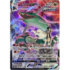 Rayquaza VMAX <CSR> {252/184} [S8b] ｜Pokemon card PTCG｜From Japan
