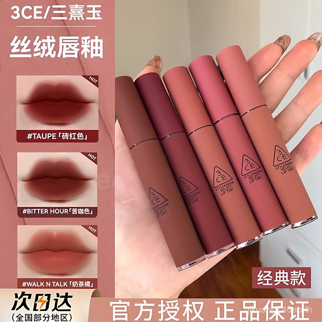 3C ลิปสติก Lip Glaze Velvet Matte Female Matte Brick Red Bean Paste VS4M