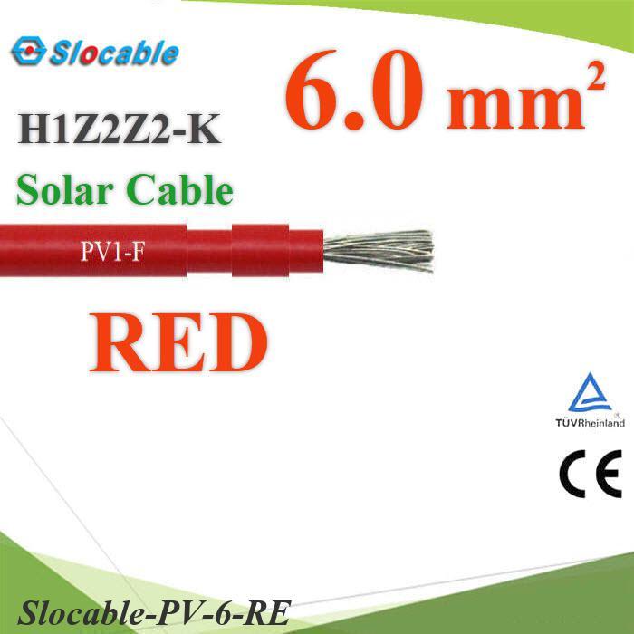 (ระบุจำนวน) สายไฟ PV H1Z2Z2-K 1x6.0 Sq.mm. DC Solar Cable สายไฟโซลาร์เซลล์ สีแดง